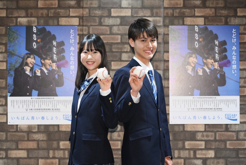 センバツ応援ポスター発表会見に出席したタレントの大角ゆきさん（左）とモデルのディランさん＝東京都千代田区で2025年2月18日、内藤絵美撮影