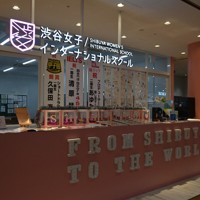 商業施設「東急プラザ表参道『オモカド』」にある渋谷女子インターナショナルスクール＝東京都渋谷区で2025年2月17日、御園生枝里撮影
