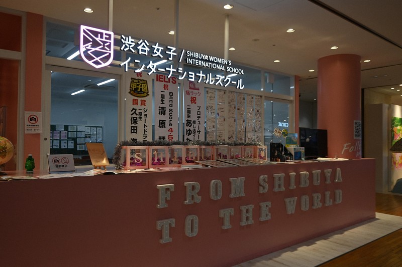 商業施設「東急プラザ表参道『オモカド』」にある渋谷女子インターナショナルスクール＝東京都渋谷区で2025年2月17日、御園生枝里撮影