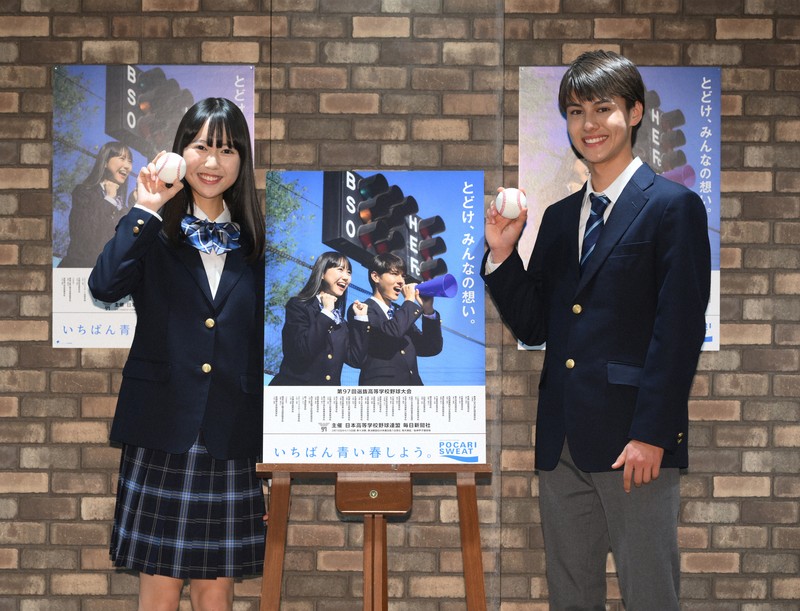 センバツ応援ポスター お披露目 [写真特集1/6] | 毎日新聞