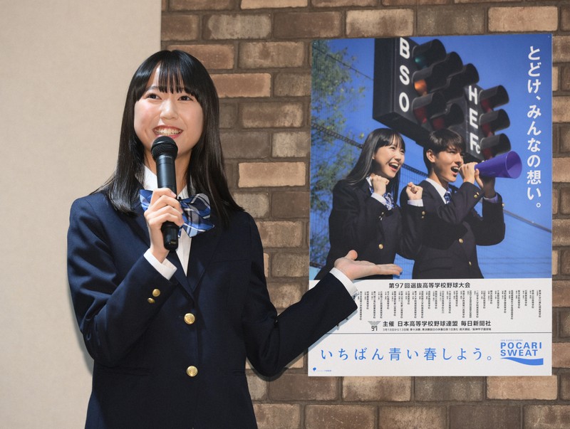 センバツ応援ポスター お披露目 [写真特集1/6] | 毎日新聞