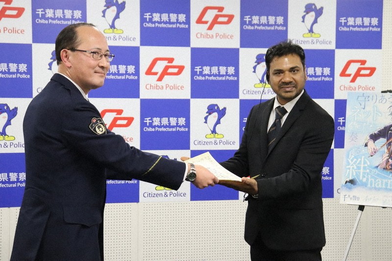 激レア！警察　ジャンパー　千葉 サイバー犯罪捜査に活用 「オシント」研修で貢献 IT専門家に感謝状