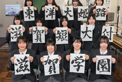 センバツ2025 自分の字でエールを 書道部員、プラカード文字揮毫
