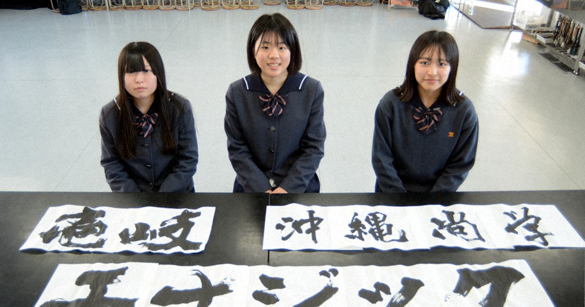 センバツ2025 「壱岐」力強く揮毫 大分南高 プラカードに校名 ／長崎