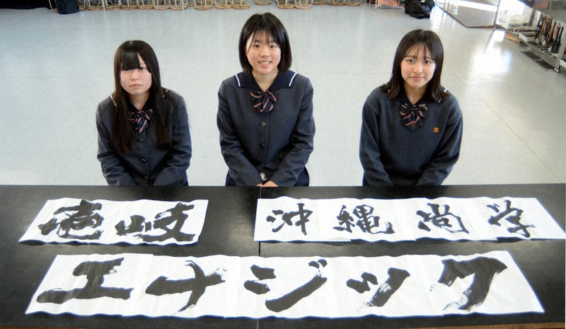 センバツ2025 「壱岐」力強く揮毫 大分南高 プラカードに校名 ／長崎