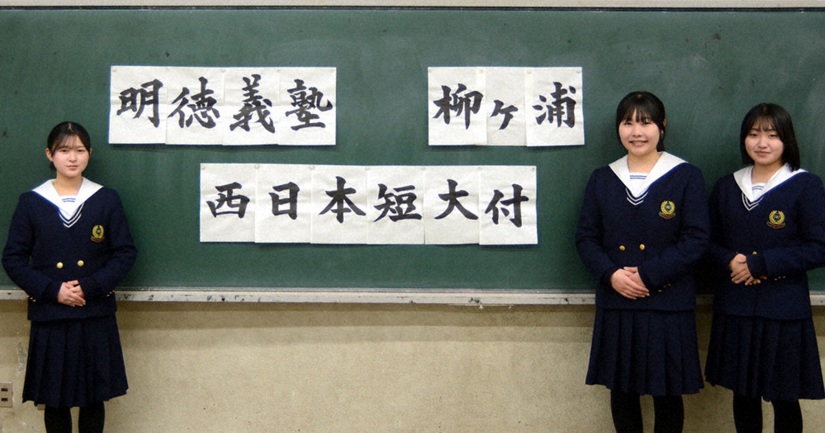 センバツ2025 明徳義塾の優勝願い 大分高生 プラカード揮毫 ／高知