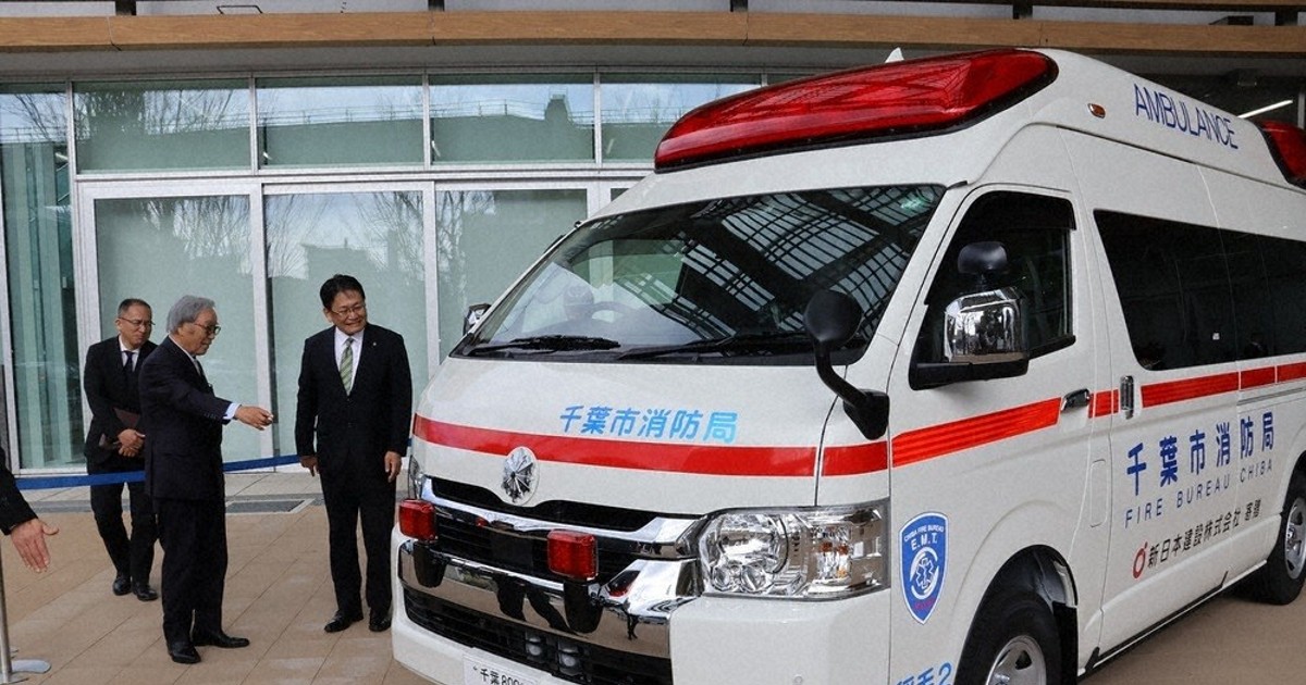 新日本建設寄贈 救急車お披露目 千葉市・完成式典 ／千葉 | 毎日新聞