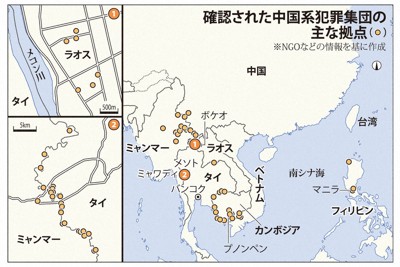 確認された中国系犯罪集団の主な拠点