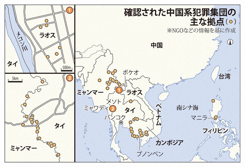 確認された中国系犯罪集団の主な拠点