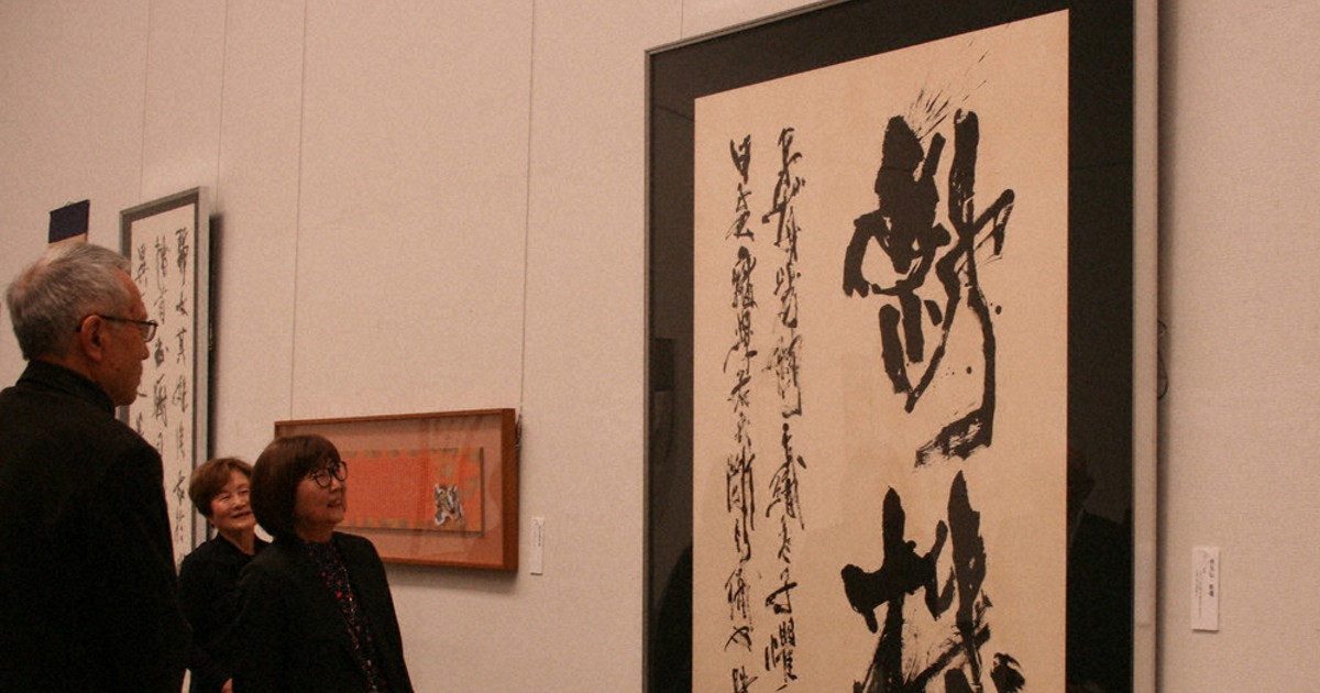 故土屋陽山さんの教え継ぐ 名古屋で「嚶鳴書作展」 3月2日まで ／愛知