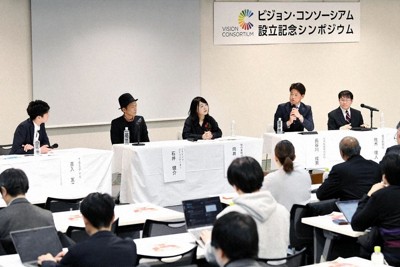 「ビジョン・コンソーシアム」設立記念シンポジウムで行われたパネルディスカッション＝東京都千代田区で2月22日、竹内紀臣撮