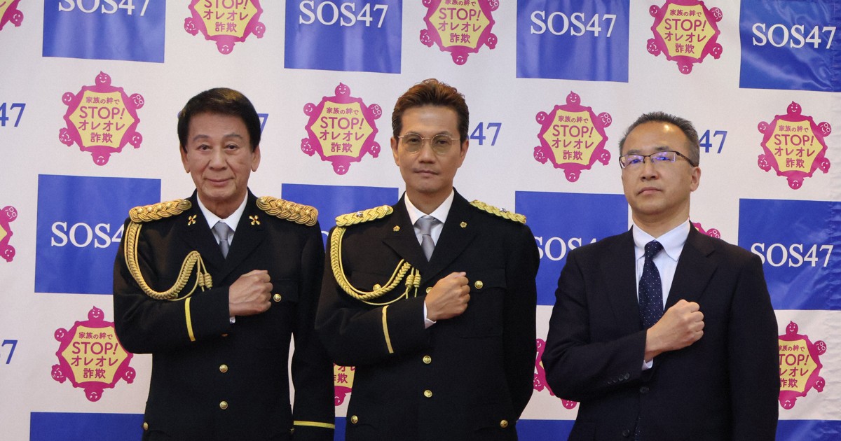 特殊詐欺の被害防止を ATSUSHIさん、警察庁「特別支援官」に | 毎日新聞