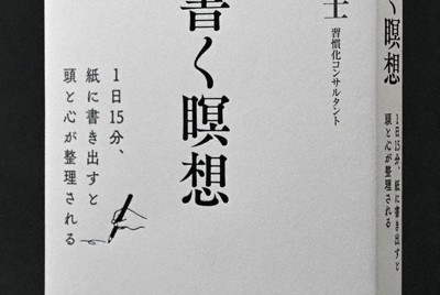 今週の本棚：『小林秀雄、吉本隆明、福田恆存 日本人の「断絶」を