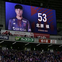 中学生3年のFC東京MF北原槙 名古屋戦でベンチ入り [写真特集1/7