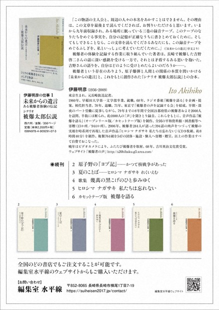 本を巡る場：「本作りは一つの運動」 長崎から社会にさざ波を 編集室