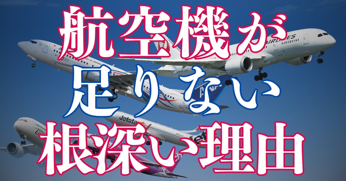 よく分かる航空業界 157356-5-