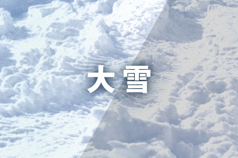 「顕著な大雪情報」福井県大野市と勝山市に　大規模な交通障害の恐れ