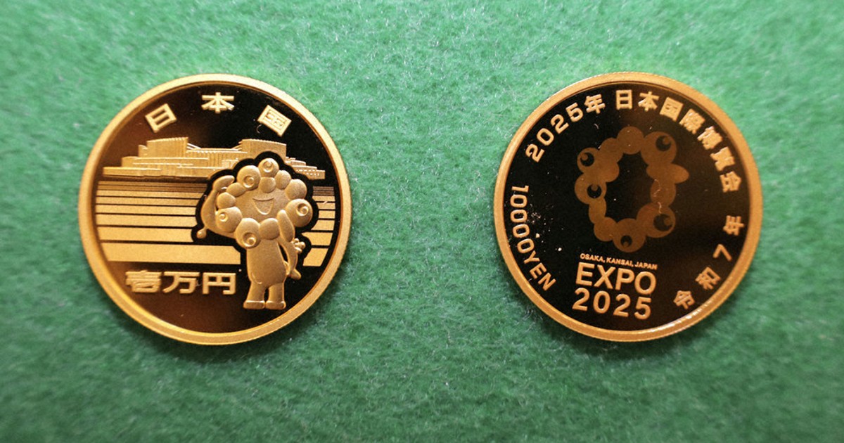 ミャクミャク記念硬貨 ミャクミャクが描かれた大阪万博記念貨幣 財務省が発行