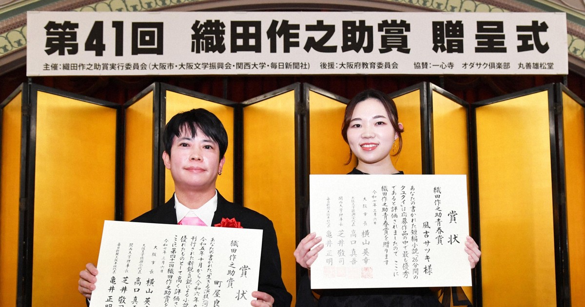 織田作之助賞贈呈式に町屋良平さんと風吉サツキさん [写真特集1/10