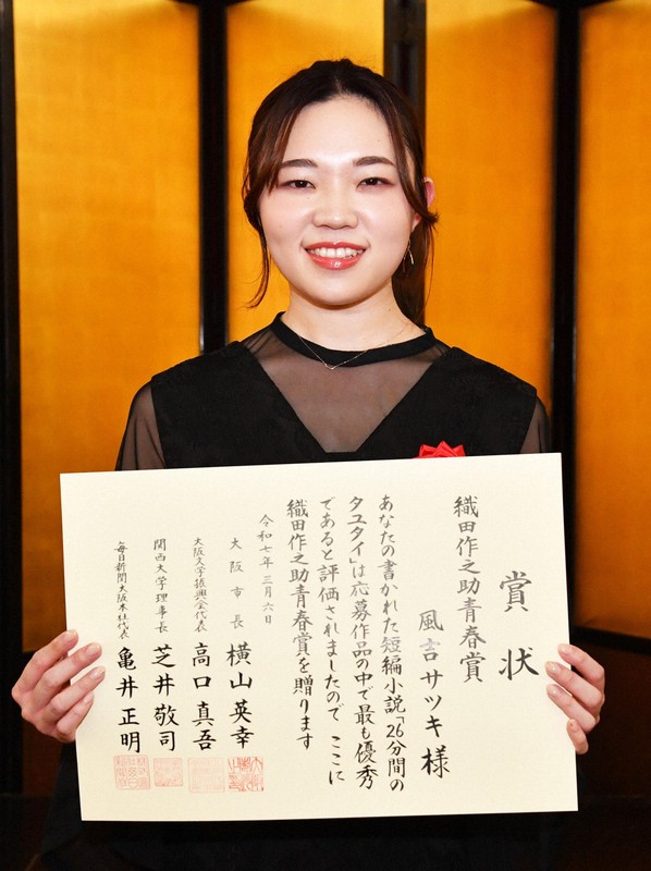 織田作之助賞贈呈式に町屋良平さんと風吉サツキさん [写真特集1