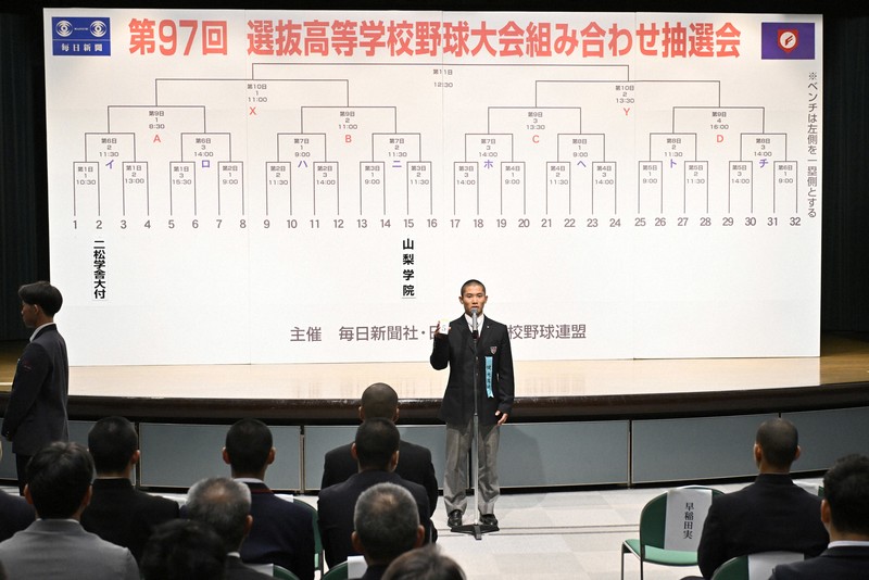 組み合わせ抽選会で札の番号を読み上げる健大高崎の加藤大成主将＝大阪市北区の毎日新聞大阪本社オーバルホールで2025年3月7日、小関勉撮影