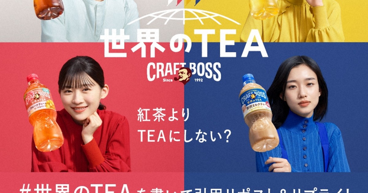 【松たか子・杉咲花・河合優実・伊藤沙莉】サントリー クラフトボス 販促 非売品① Nulbarich「Words」が松たか子、杉咲花、河合優実、伊藤沙莉の