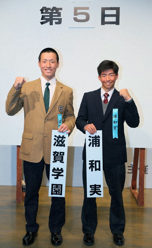 対戦が決まり健闘を誓う滋賀学園の藤本聖人主将（左）と浦和実の小野蓮主将＝大阪市北区の毎日新聞大阪本社オーバルホールで2025年3月7日、長澤凜太郎撮影