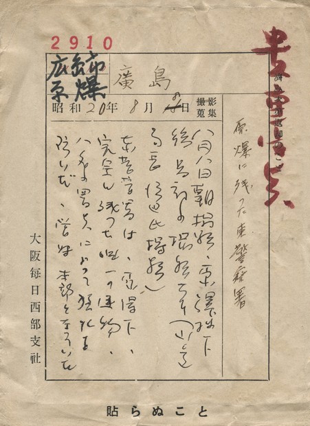 ヒロシマの座標軸：原子野を歩いた記者が残した写真 後世へ引き継ぐ