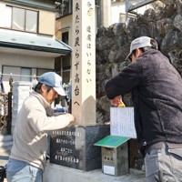 4年ぶりに更新され、両脇に新たな文言が刻まれた古学校地区の木碑＝岩手県大槌町で2025年3月10日、奥田伸一撮影