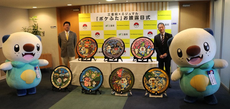 ミジュマルと遊ぼう 「みえ応援ポケモン」の公園、鈴鹿と鳥羽に整備