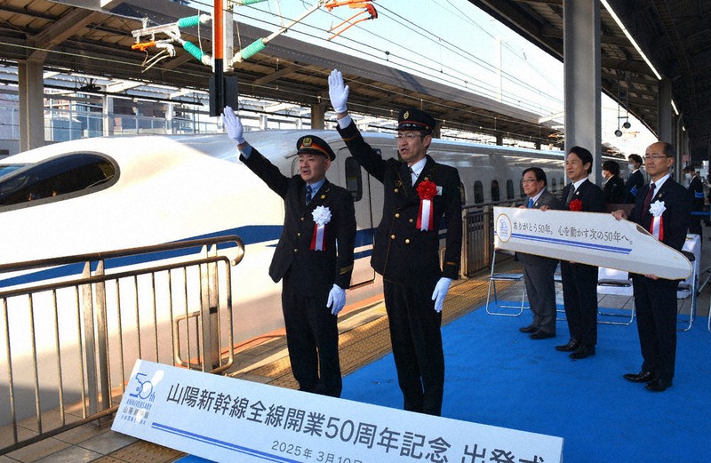 山陽新幹線、全線開業50年 「通勤・観光に大きな力」 JR小倉駅でも記念
