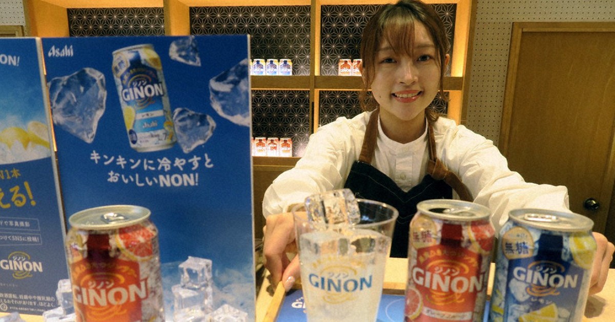 けいざいフラッシュ：「キンキン」に冷やそう アサヒビール | 毎日新聞