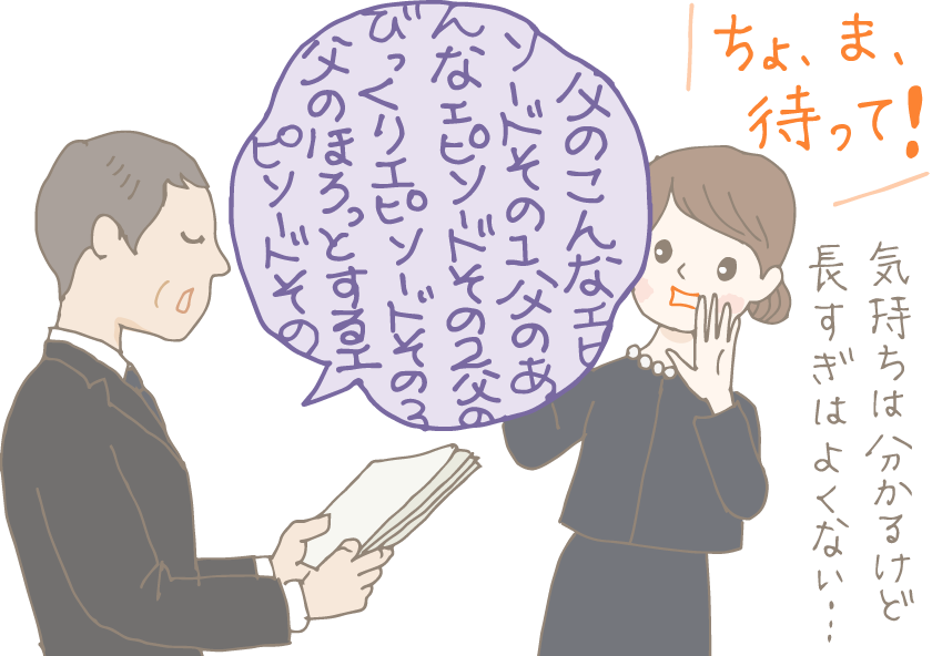 葬儀における喪主挨拶の例文を紹介！ 挨拶時のポイントも解説