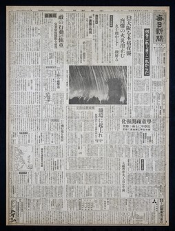 父を奪った「紅蓮の炎」 残された子どもたちの80年 大阪大空襲 [写真 父を奪った「紅蓮の炎」 残された子どもたちの80年 大阪大空襲 [写真