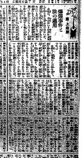 北村兼子 : 炎のジャーナリスト 北村兼子 - Wikipedia