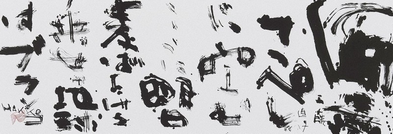 書の世界：第61回創玄展 創始者の主張、今も力強く | 毎日新聞