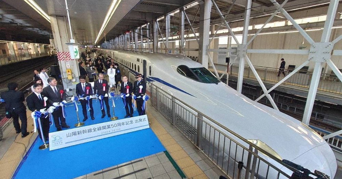 毎小ニュース：社会 山陽新幹線が全線開業50周年 | 毎日新聞
