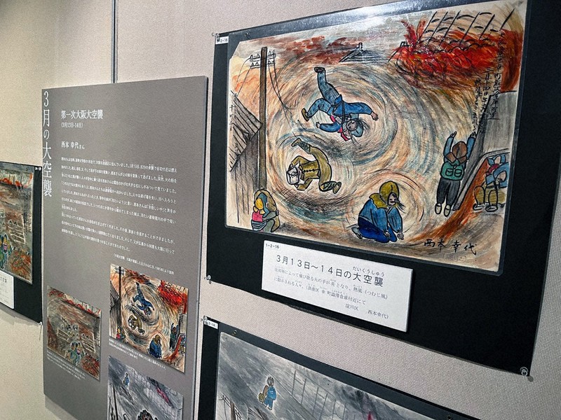 大阪大空襲80年 迫る炎、焼き付いた光景 証言、体験画40点 中央区で