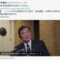 石破茂首相の商品券配布を巡る橋下徹氏のXの投稿＝スクリーンショットより