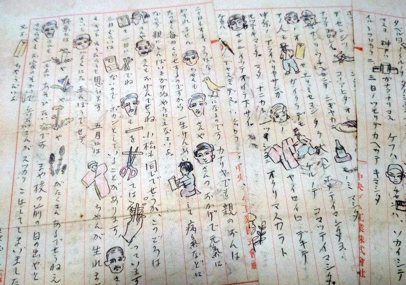 絵文字の手紙に込めた愛 80年前、亡父の手紙「後世に託す」 | 毎日新聞