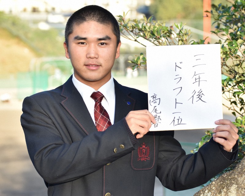 負けず嫌いは、兄ちゃんのせい」広陵・高尾響インタビュー/下 | 毎日新聞