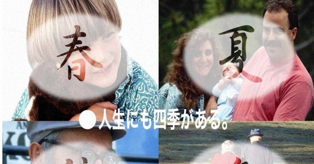 米井嘉一さん提供のスライド