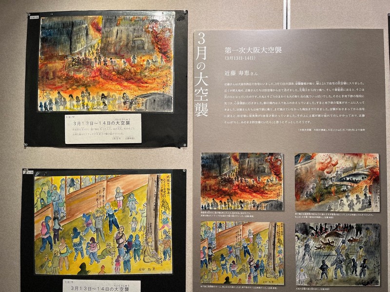 焼け野原となった市中心部の写真も 大阪大空襲の体験画や証言を展示