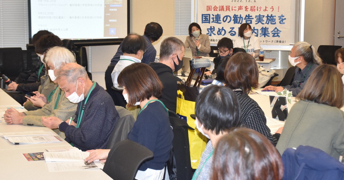 インクルーシブ教育の実施を求め障害当事者や家族、支援者らが開いた集会＝東京都千代田区の衆院第2議員会館で2022年12月6日、加藤昌平撮影