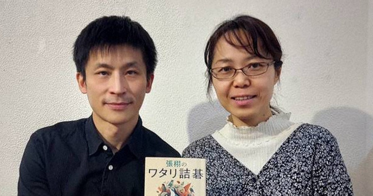 囲碁・将棋スペシャル：囲碁 張栩九段 「ワタリ詰碁」出版 詰め碁を