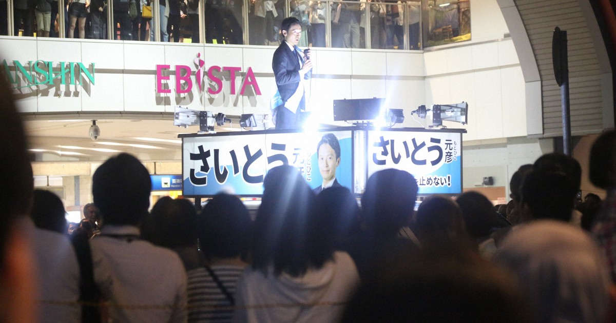 兵庫県知事選に立候補し、阪神西宮駅前で演説する斎藤元彦氏。大勢の人が詰めかけた＝兵庫県西宮市で2024年11月4日、大野航太郎撮影