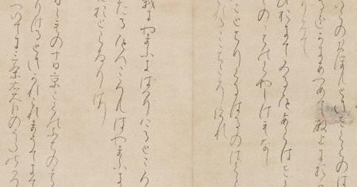 書の楽しみ：「高野切」範に新たな美意識＝島谷弘幸 | 毎日新聞