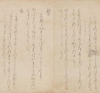 書の楽しみ：「高野切」範に新たな美意識＝島谷弘幸 | 毎日新聞