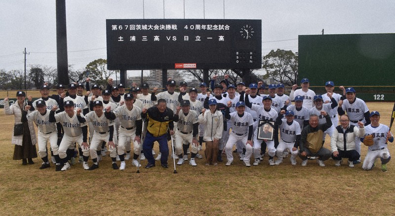 ライバルと笑顔で再会 40年ぶり よみがえる高校野球茨城大会決勝 荒天