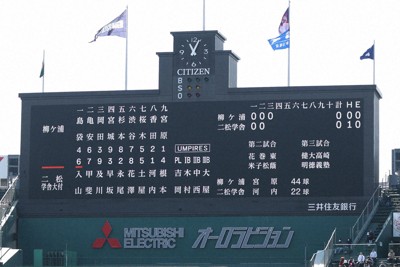 開幕戦でスピードガンに不具合 球速を一時表示できず センバツ